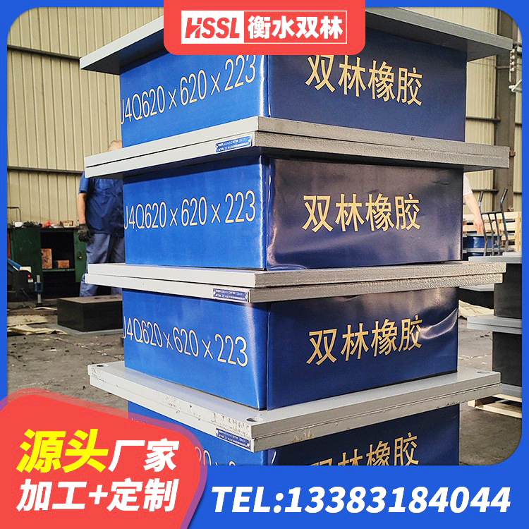 太子河区建筑叠层橡胶减震支座 太子河区LRB1200隔震支座源头工厂 太子河区双曲面球型减隔震支座 太子河区LNR1400支座源头工厂 - 第4张