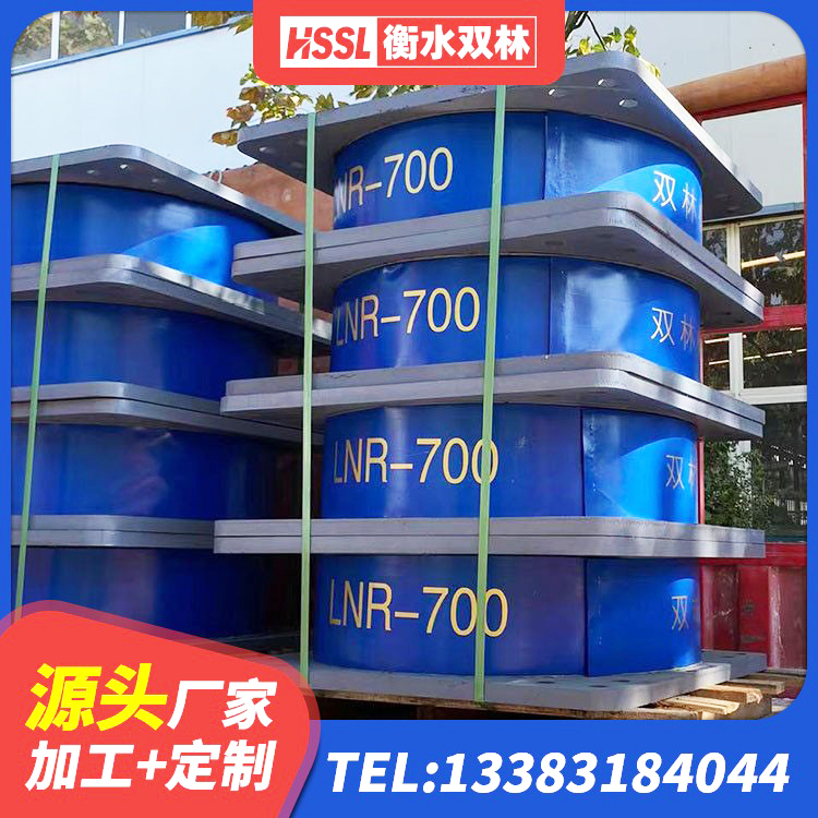 太子河区HDR1500橡胶隔震支座 太子河区LNR水平力分散型支座多少钱 太子河区天然隔震支座报价 太子河区LNR700天然隔震支座生产厂家