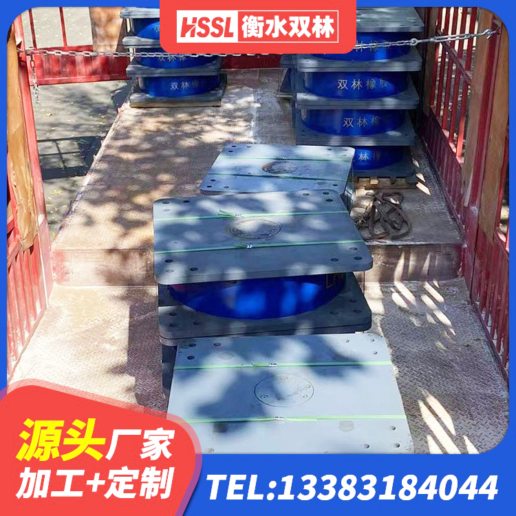 太子河区减振橡胶隔震支座 太子河区HDR高阻尼橡胶隔震支座源头工厂 太子河区HDR400高阻尼橡胶支座多少钱 太子河区铅芯建筑橡胶隔震支座 - 第5张